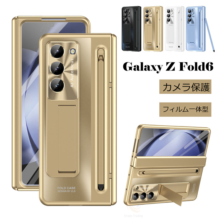 楽天市場】一部在庫発送 Galaxy Z Fold7 ガラスフィルム付き スタンド