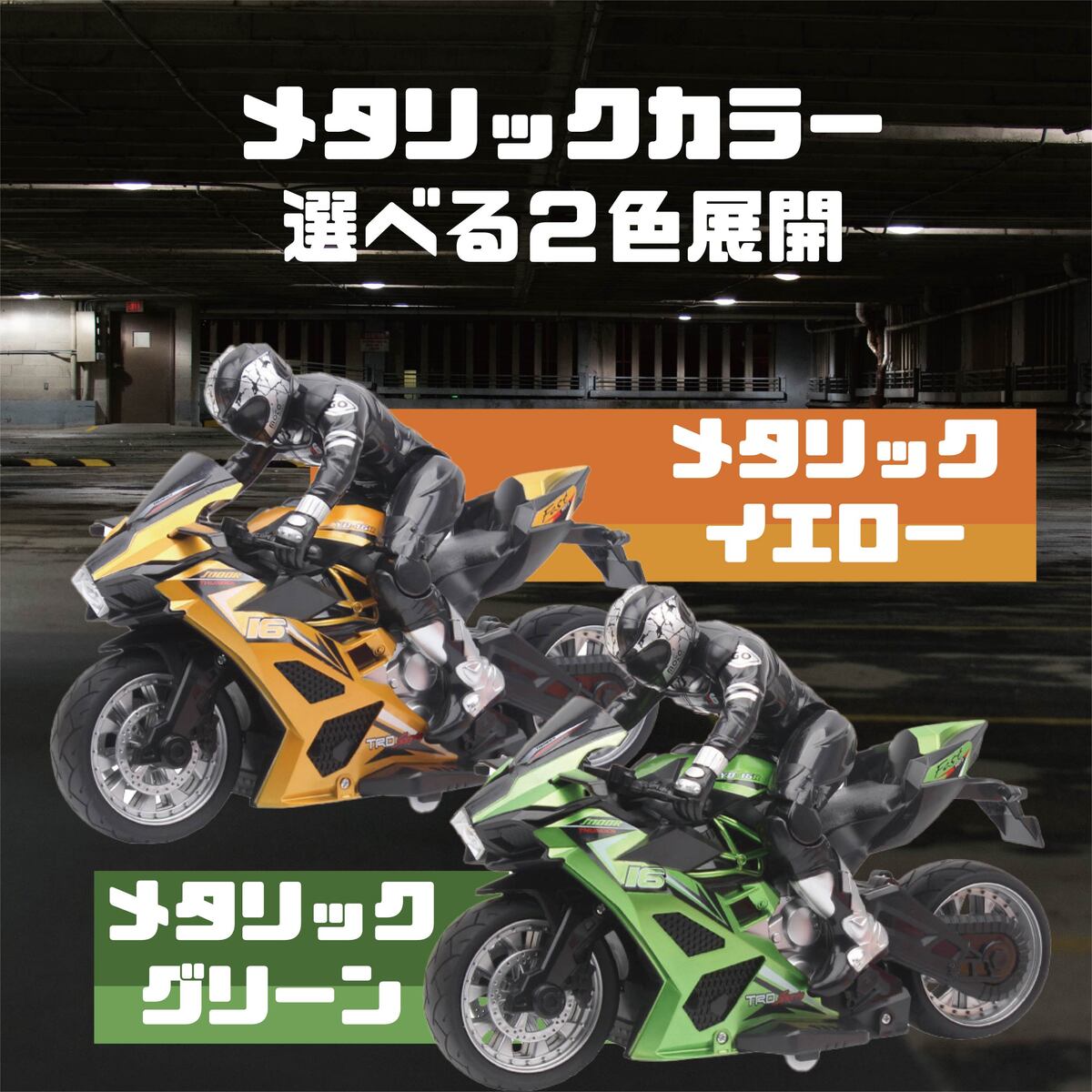 楽天市場】【動画あり】 ラジコン ラジコンバイク オフロード ドリフト