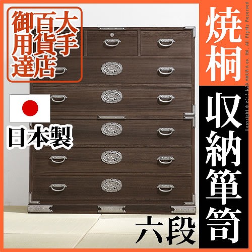 桐たんす 高級」の人気商品一覧 | 安い商品を通販サイトから探す