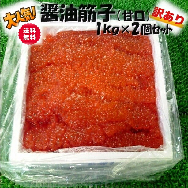 楽天市場】筋子 2kgの通販