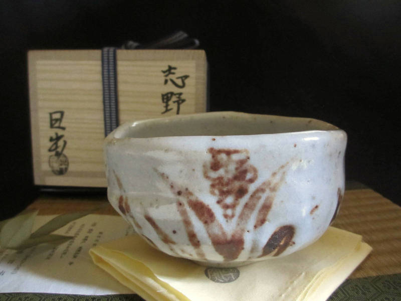 楽天市場】 山十窯/加藤日出 : 織部の器／千瓢