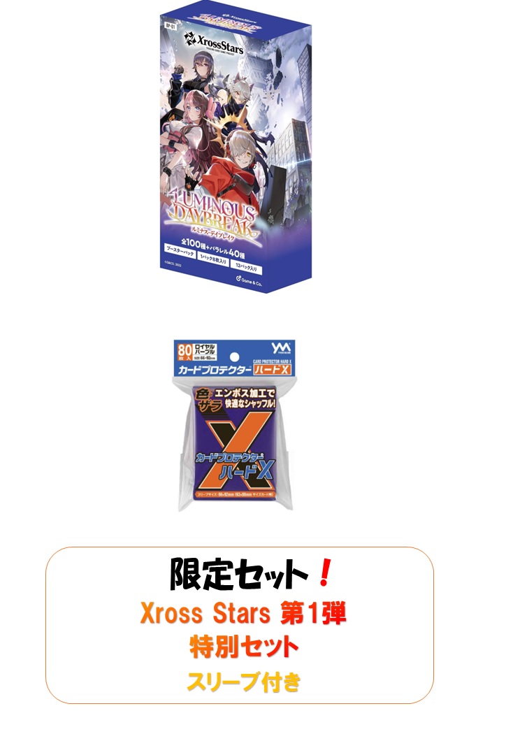 Luminous Daybreak」の人気商品一覧 | 安い商品を通販サイトから探す