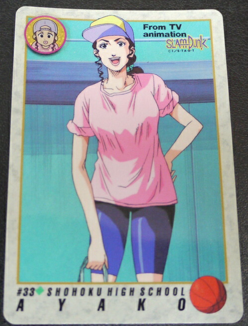 楽天市場】スラムダンク SLAMDUNK カードダス 彩子 033【中古】 : 宇宙