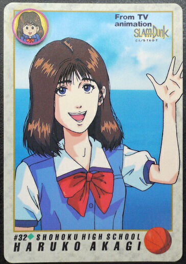 楽天市場】スラムダンク SLAMDUNK カードダス 赤木晴子 032【中古