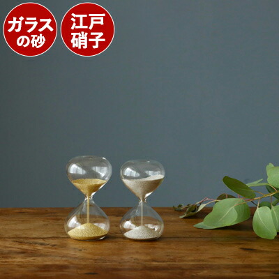 楽天市場】廣田硝子 砂時計 スナ式トケイ 2分 ST-1G 1分 ST-2S ガラス