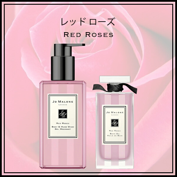 楽天市場】ジョーマローン JO MALONE バスオイル ボディソープ ボディ