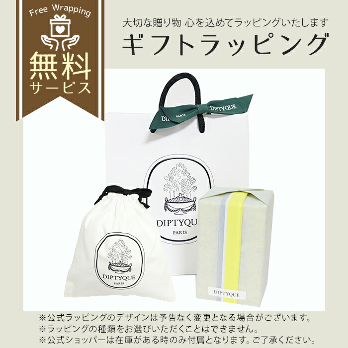 楽天市場】DIPTYQUE ディプティック リフィラブル ソリッド パフューム
