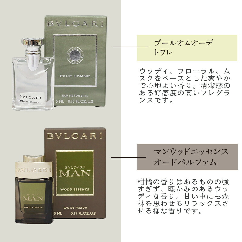 楽天市場】ブルガリ ギフト 男性 誕生日 香水 5ml2種のギフトセット