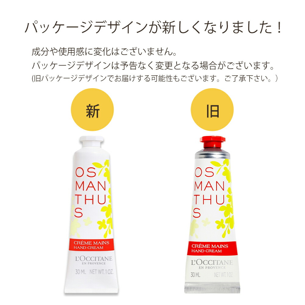 楽天市場】ロクシタン ギフトセット オスマンサス ボディケア 3点