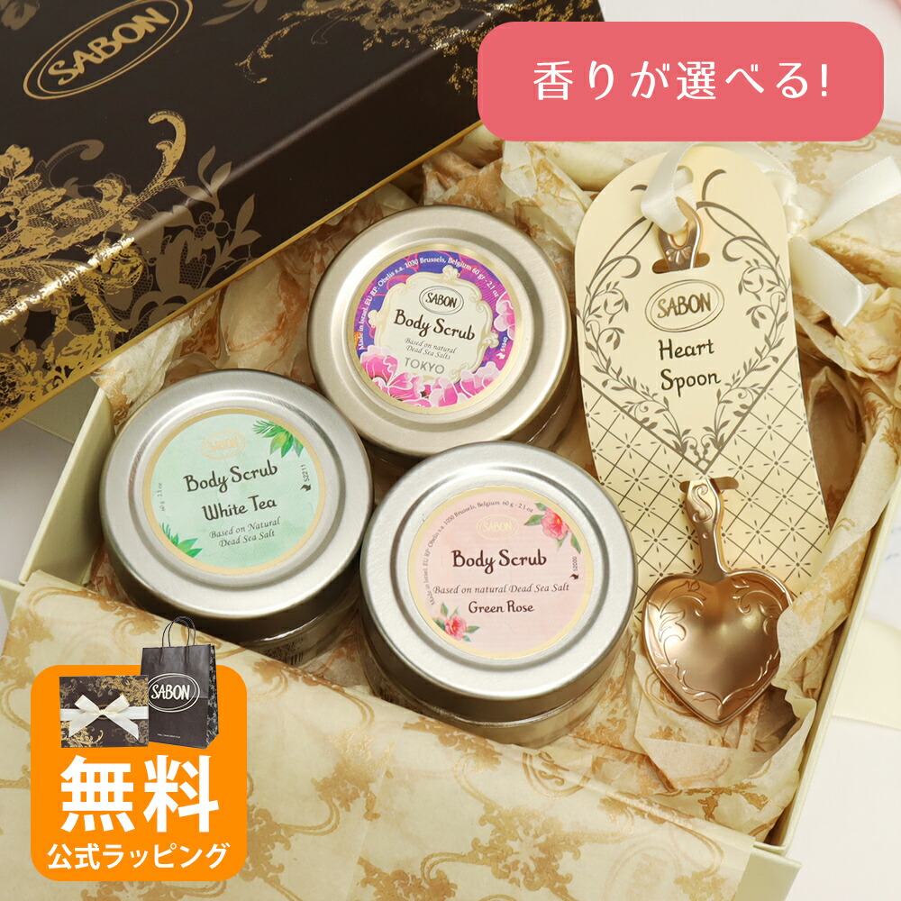 楽天市場】サボン SABON ボディスクラブ 60g 香りが選べる ギフト