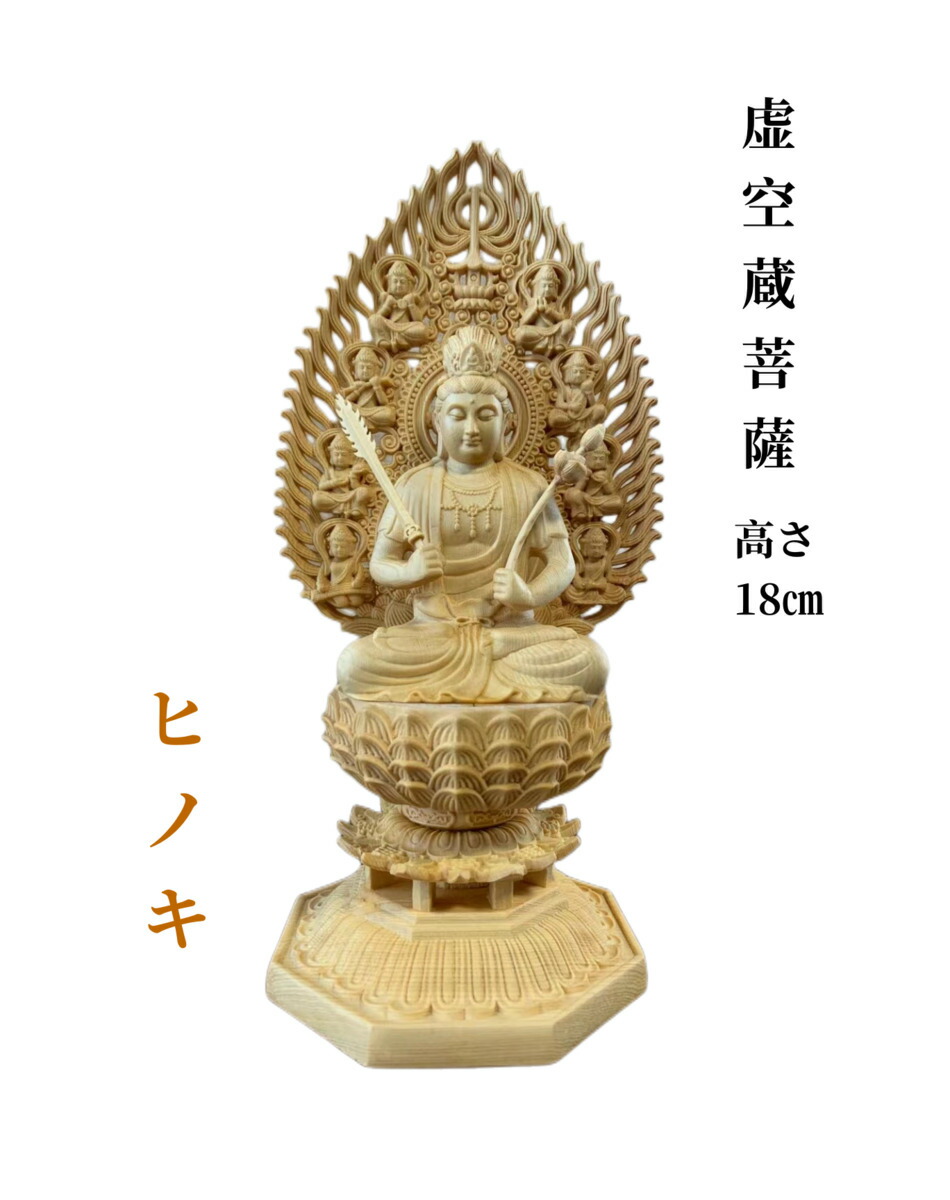 楽天市場】虚空蔵菩薩 フィギュア（ホビー）の通販