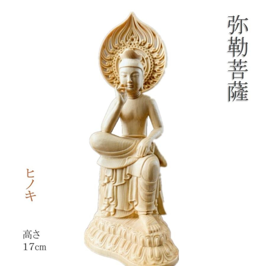 楽天市場】仏像 弥勒菩薩 弥勒菩薩半跏思惟像 木彫 檜木 仏具 (約)高