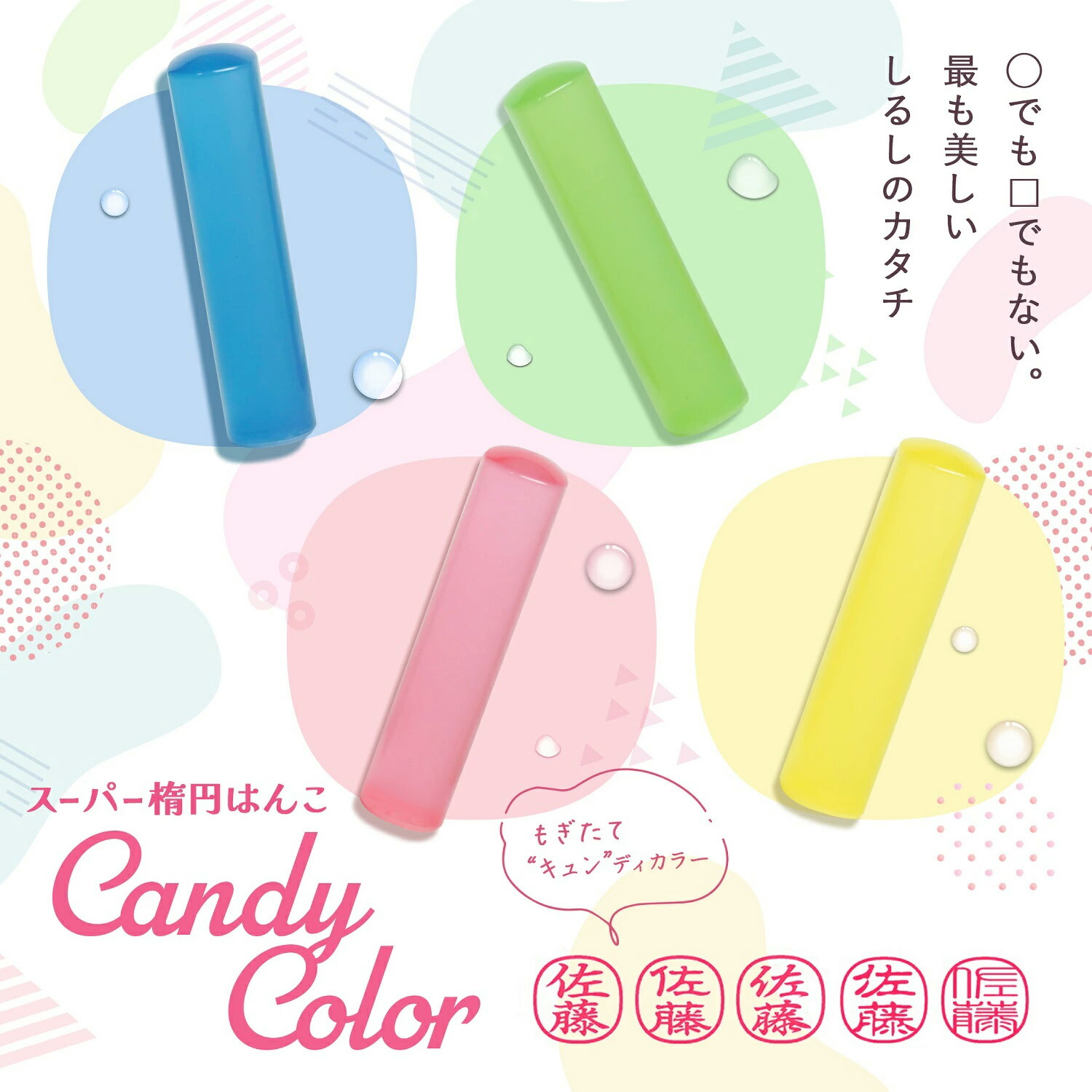 楽天市場】公式shop限定【印鑑3点セット】スーパー楕円はんこ(ケース