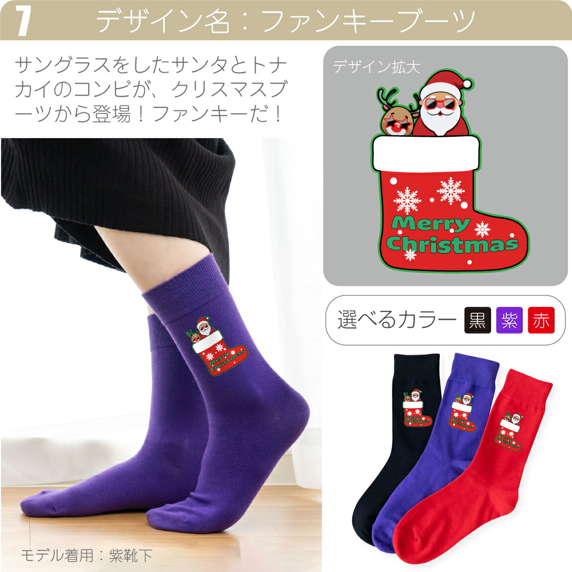 楽天市場】クリスマス プレゼント サンタ 黒 紫 赤 ソックス ( Xmas