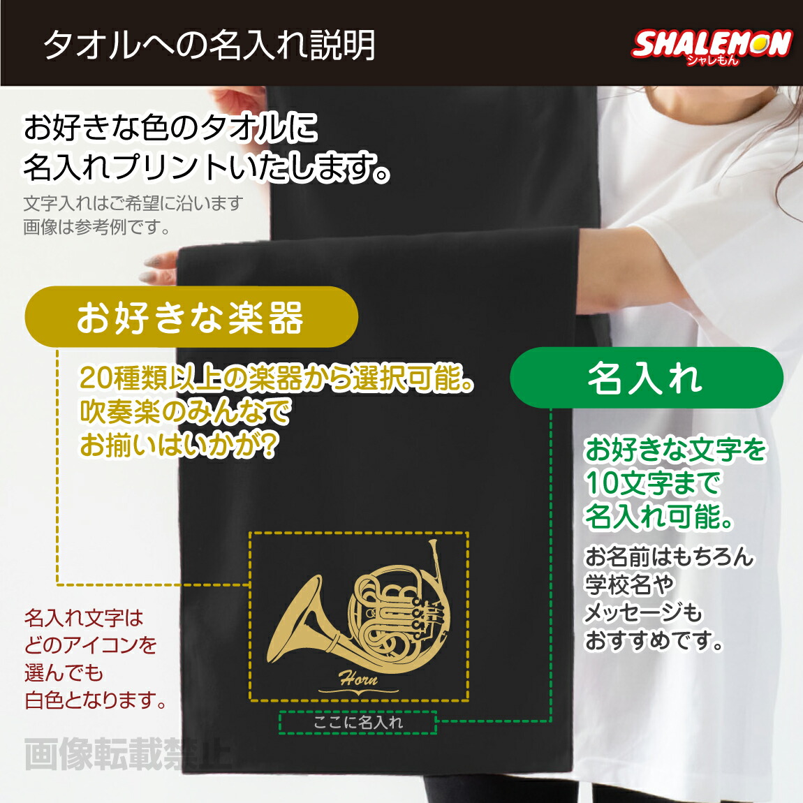 楽天市場】吹奏楽 グッズ 名入れ タオル 卒団 卒部 記念品 卒団記念品