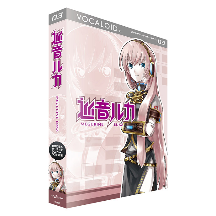 楽天市場】巡音ルカ v2の通販