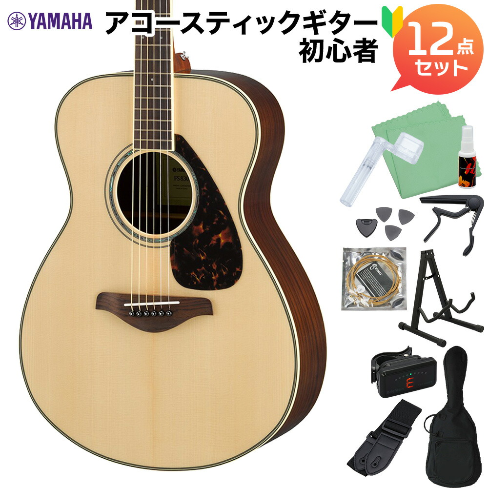 アコースティックギター ヤマハ fs830 セット」の人気商品一覧 | 安い