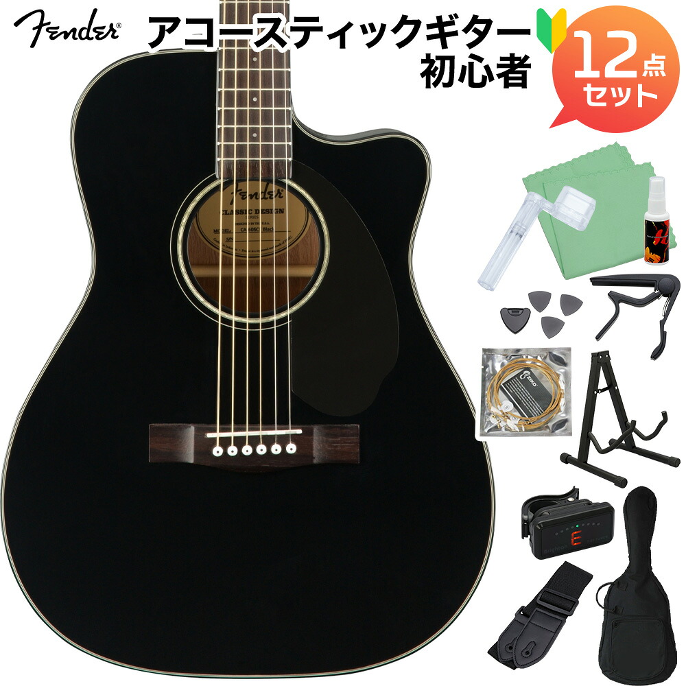 フェンダー CC-60SCE Concert [Black] (アコースティックギター) 価格