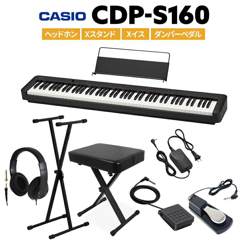 楽天市場】casio cdp s100 スタンド（電子ピアノ｜ピアノ・キーボード