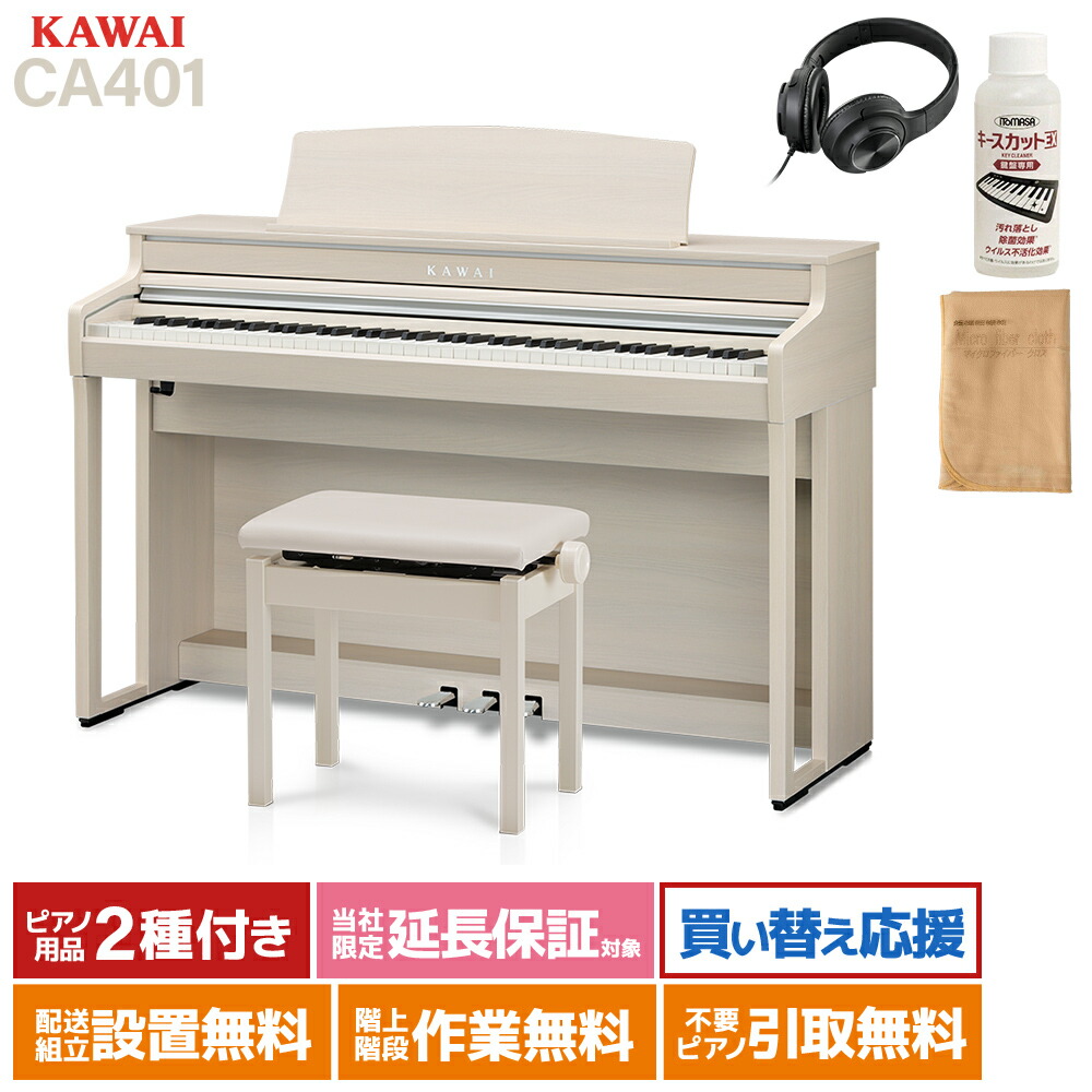 楽天市場】kawai ca49aの通販