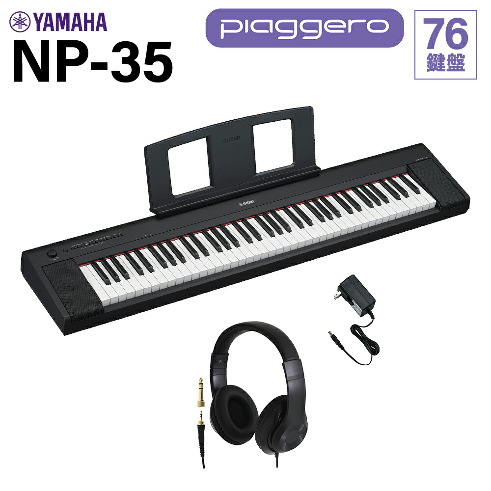 楽天市場】電子ピアノ ヤマハ 76鍵盤 np-32b 電子キーボードの通販