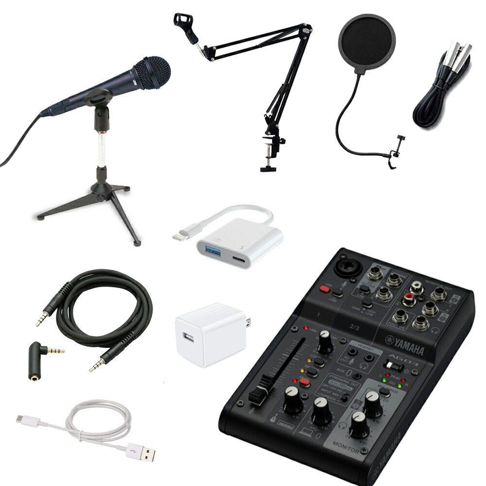 楽天市場】AG03MK2 W(ヤマハ)(USBミキサー)(配信用インターフェース