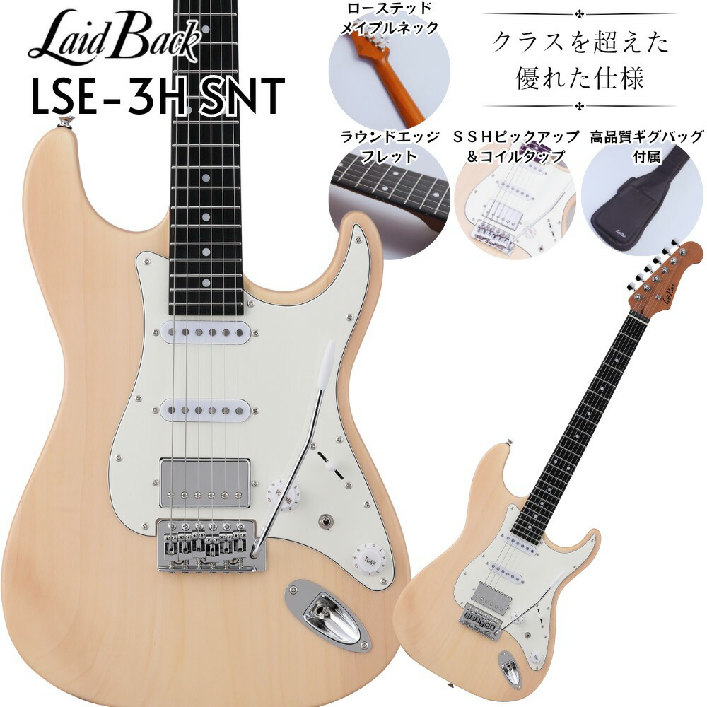 楽天市場】LaidBack LSE-3H SNT 木目 サテンナチュラル エレキギター