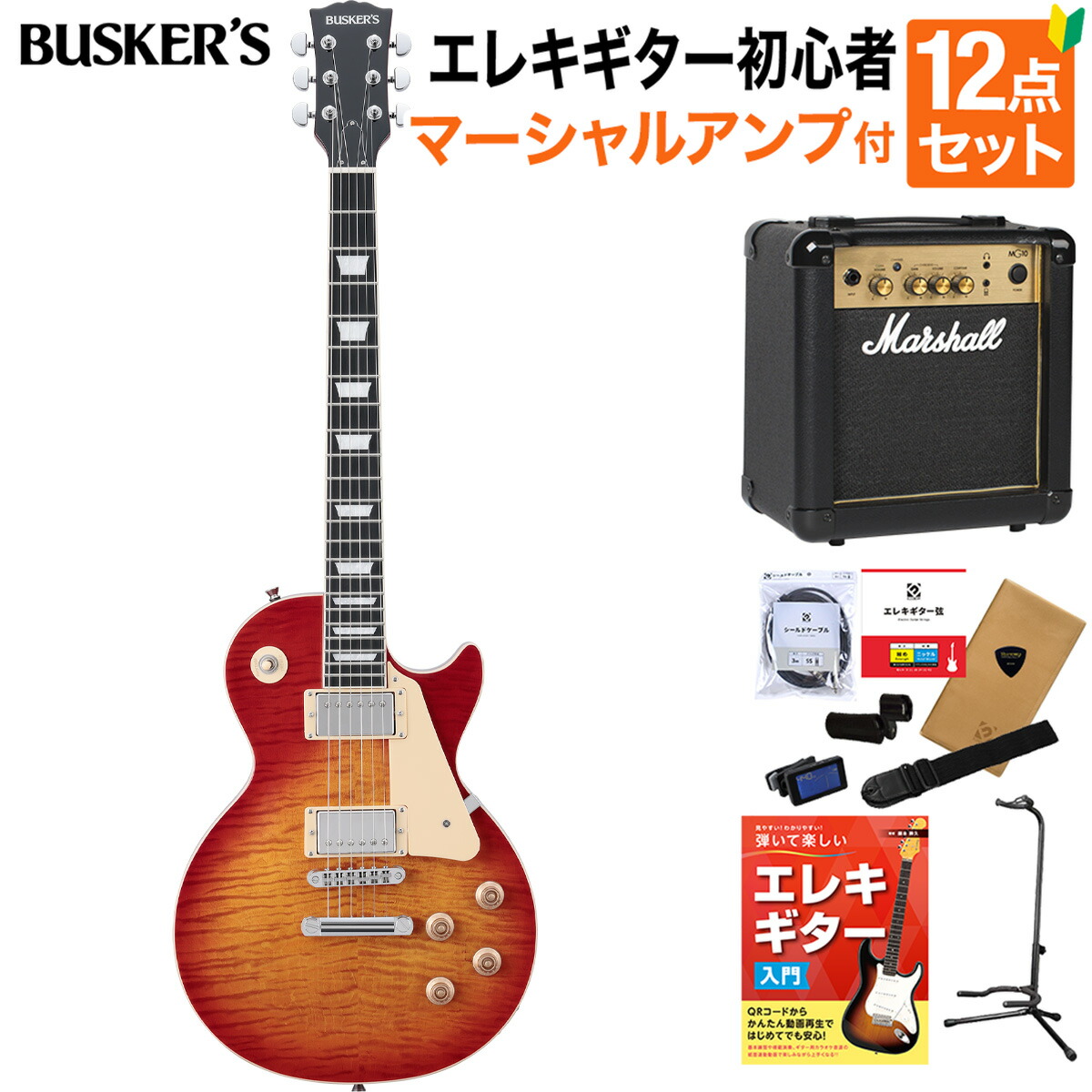 楽天市場】BUSKER'S BLS-500 HCS エレキギター初心者12点セット