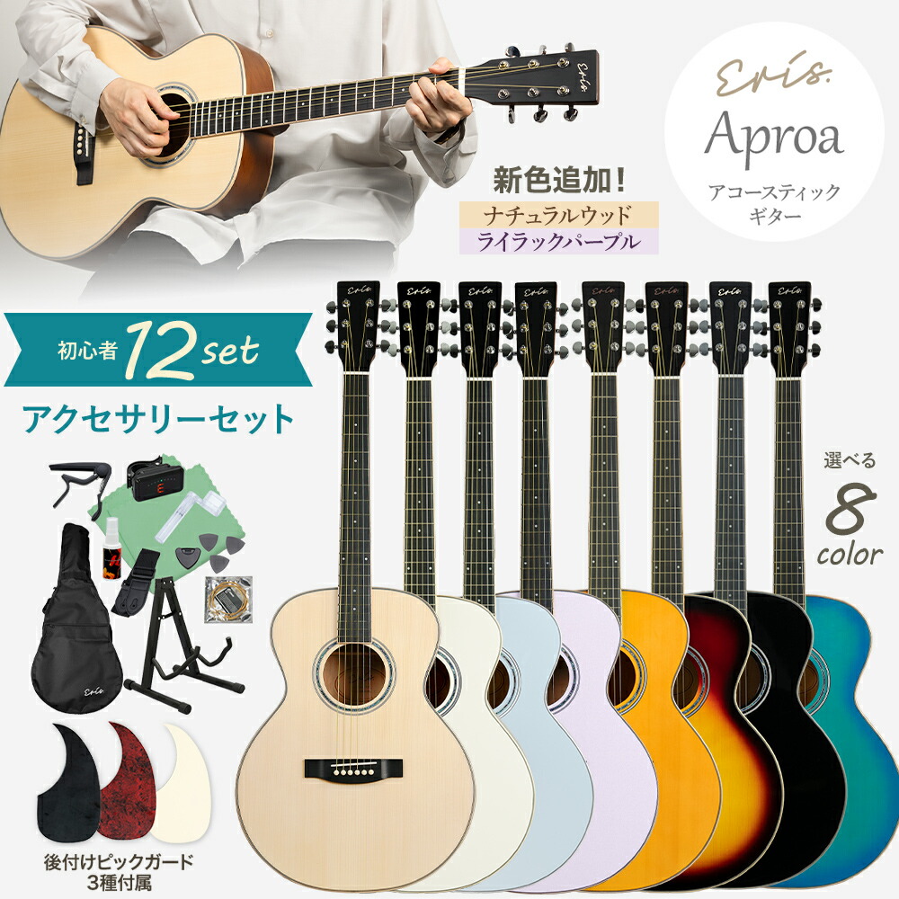 楽天市場】【洗練されたデザインとサウンド】 Eris. Aproa