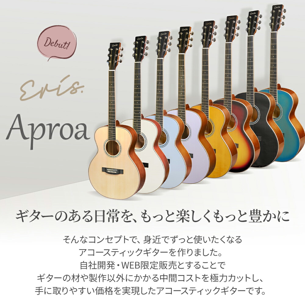 楽天市場】【洗練されたデザインとサウンド】 Eris. Aproa