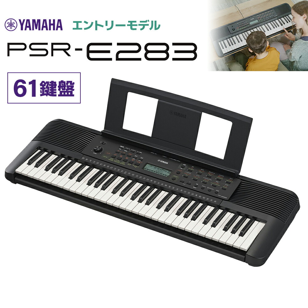 楽天市場】ヤマハ キーボード psr-e273の通販