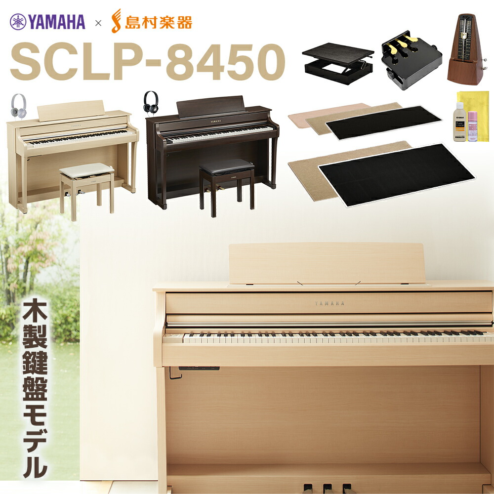 楽天市場】ヤマハ 電子ピアノ（カラーブラウン）の通販