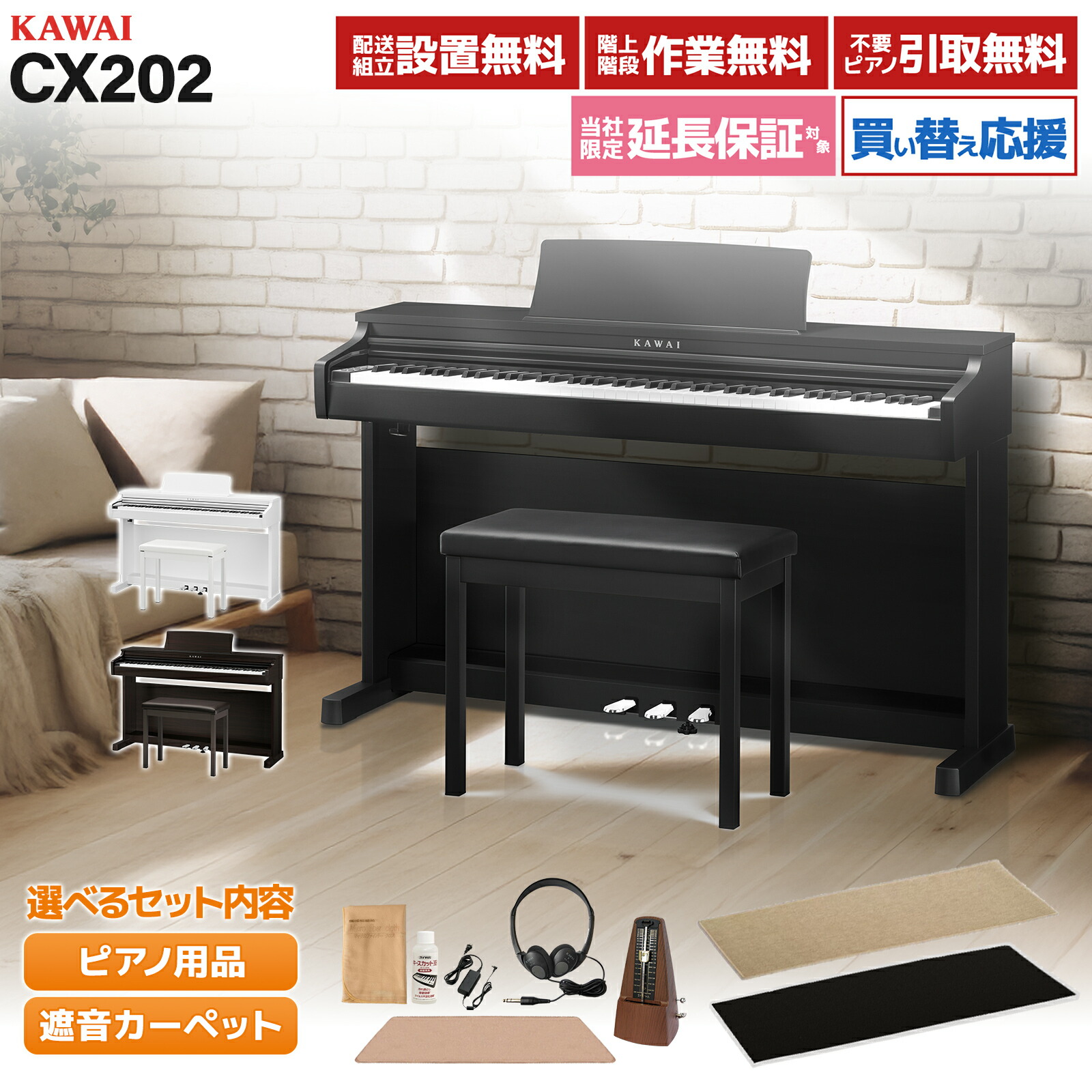 楽天市場】電子ピアノ カワイ（カラーブラック）の通販