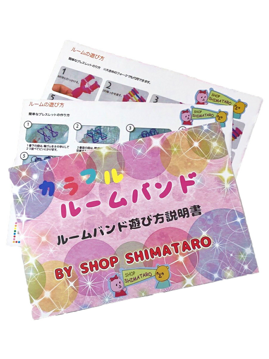 楽天市場】【楽天1位】 カラフルルームバンドDX ゴム 25色7500個