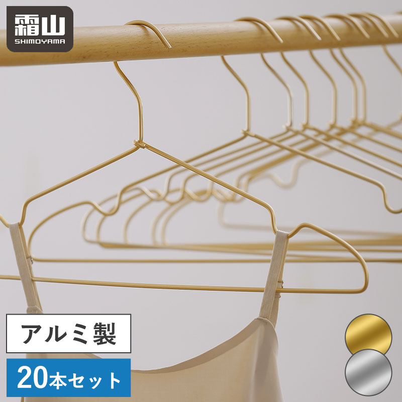 楽天市場】【ポイント5倍】送料無料 20本セット ハンガー アルミ製