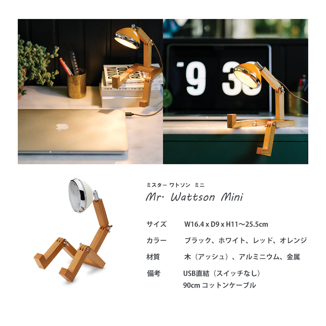 楽天市場】Mr.Wattson Mr. Wattson Mini ミスターワトソンミニ LED