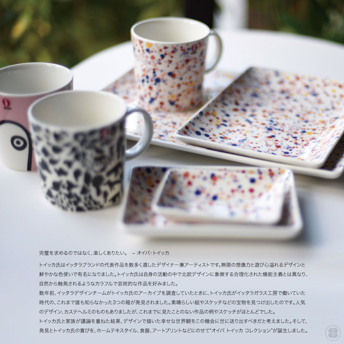 楽天市場】【店舗クーポン発行中】iittala イッタラ A4 Oiva Toikka