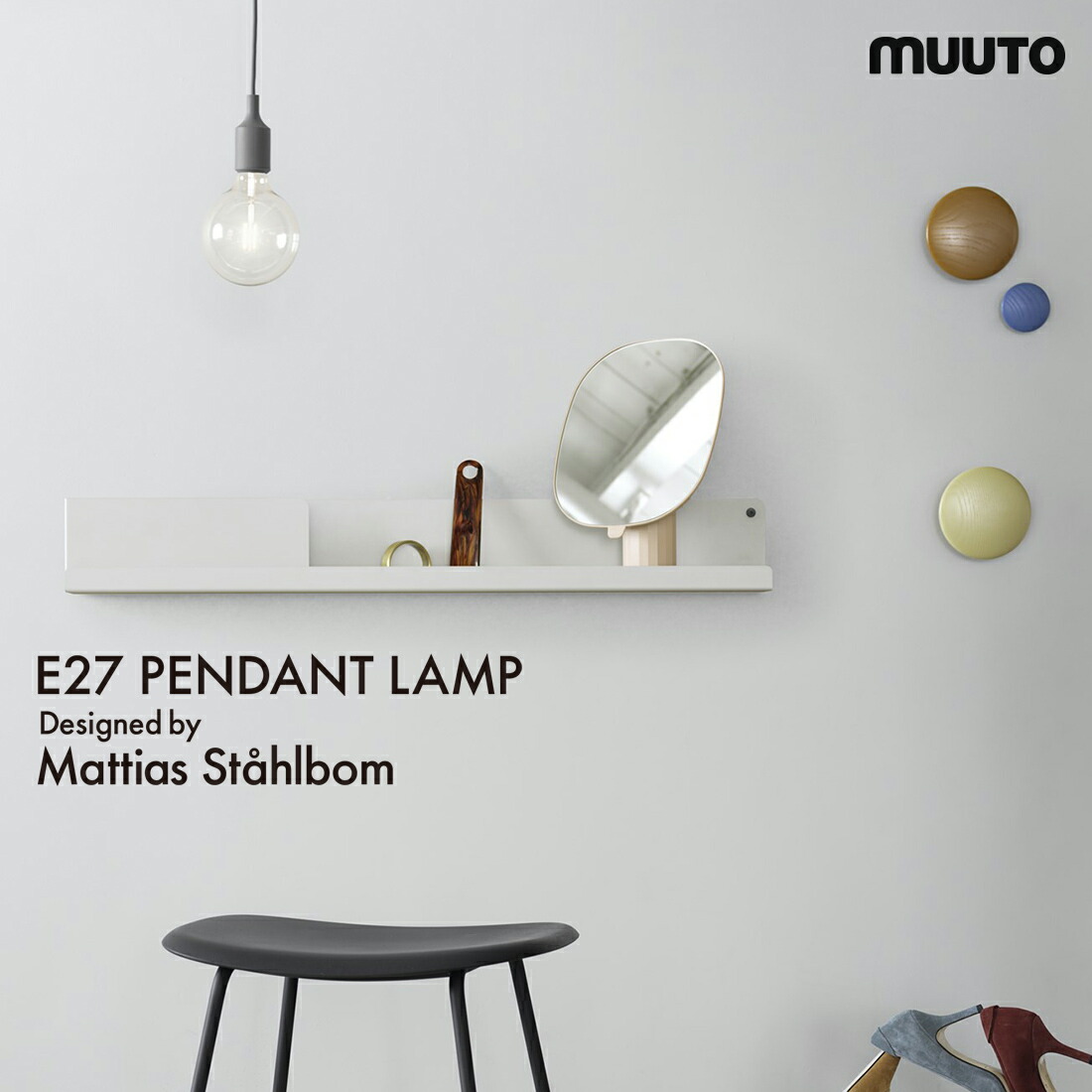 楽天市場】MUUTO ムートE27 Pendant Lamp ペンダントランプ ヌード