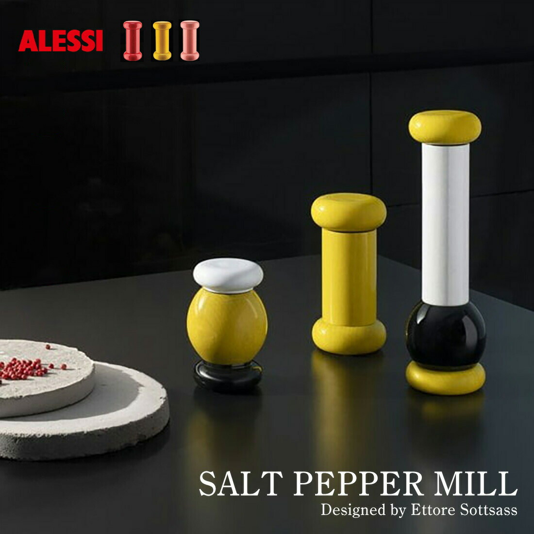 楽天市場】ALESSI TWERGI ソルト ペッパー ミル アレッシ トゥエルジ
