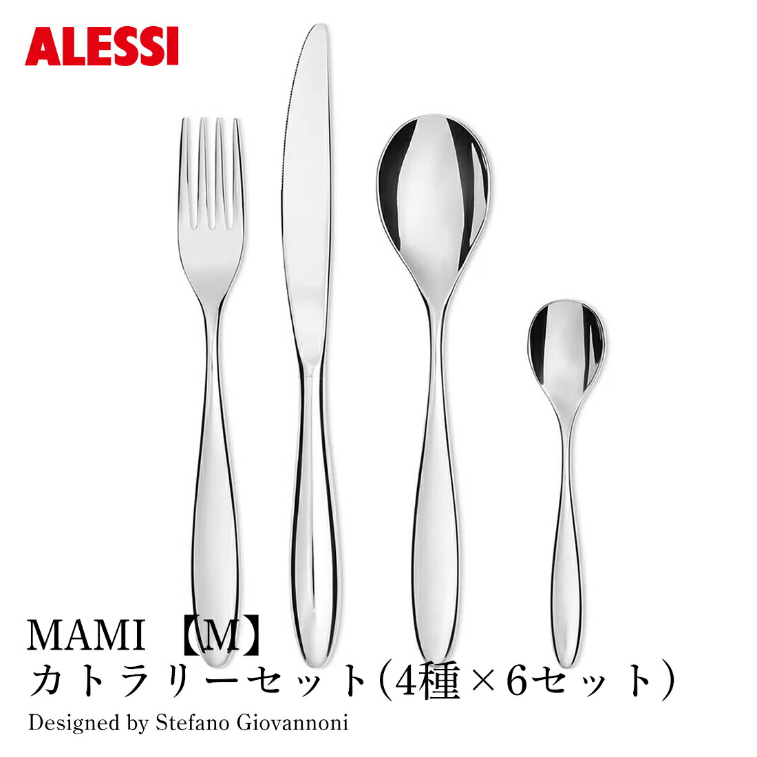 楽天市場】【店舗クーポン発行中】ALESSI アレッシ MAMI 【M