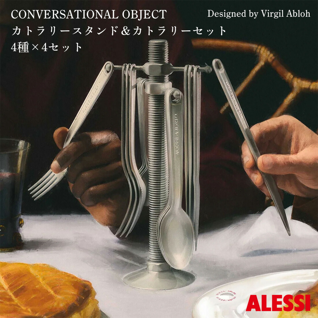 楽天市場】【店舗クーポン発行中】ALESSI アレッシ CONVERSATIONAL
