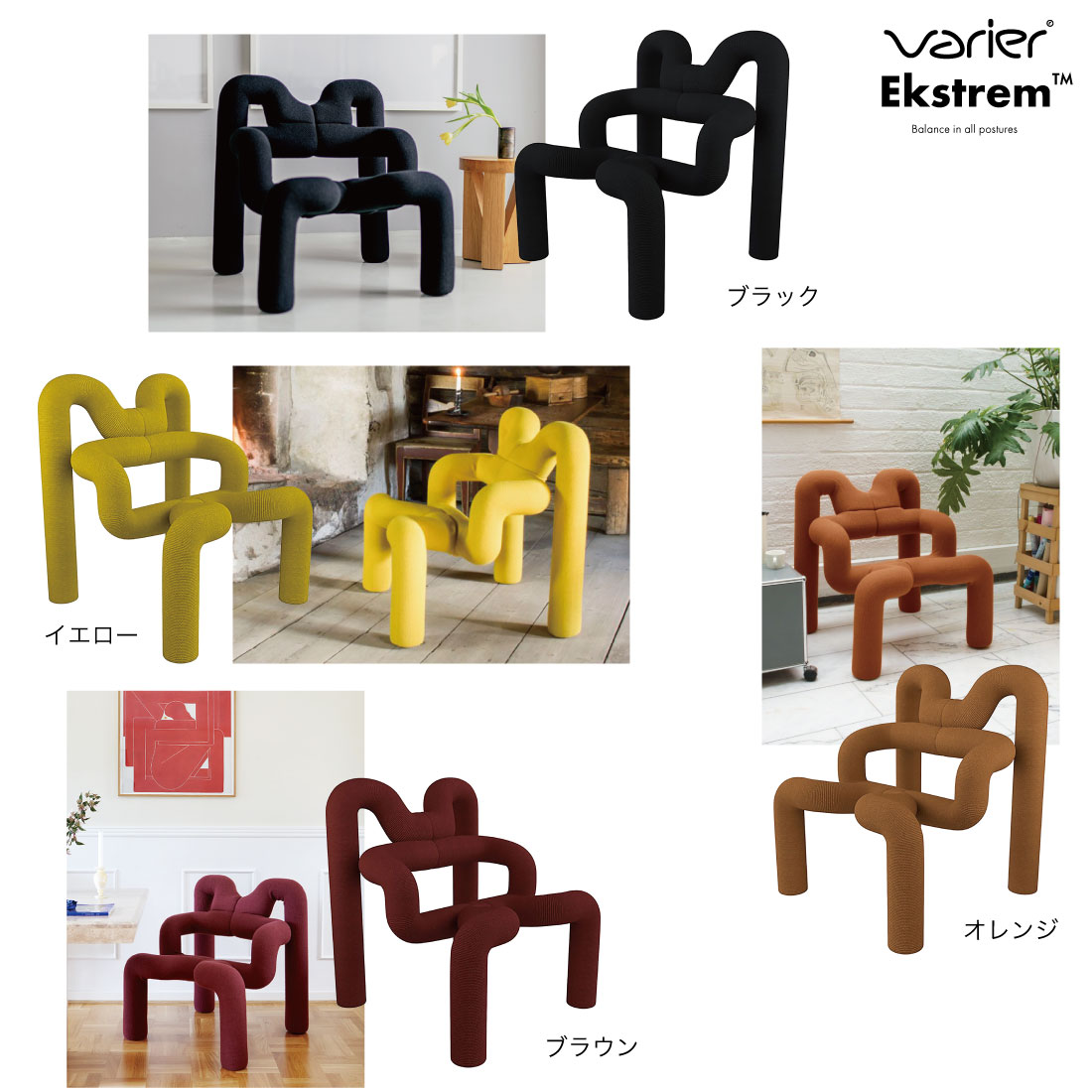 楽天市場】【店舗クーポン発行中】Varier ヴァリエール Ekstrem Chair