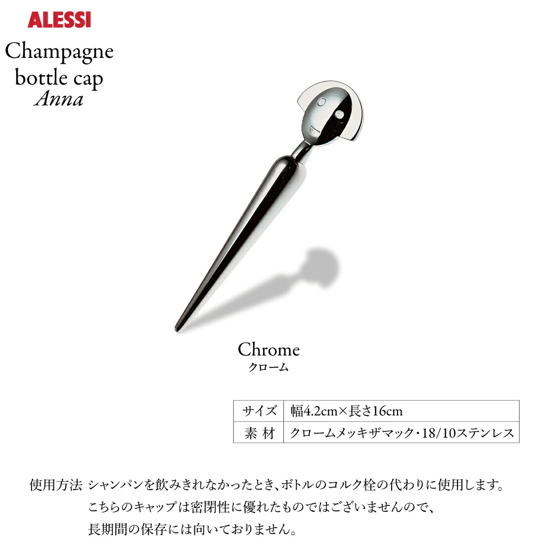 alessi-anna-cham_03.jpg