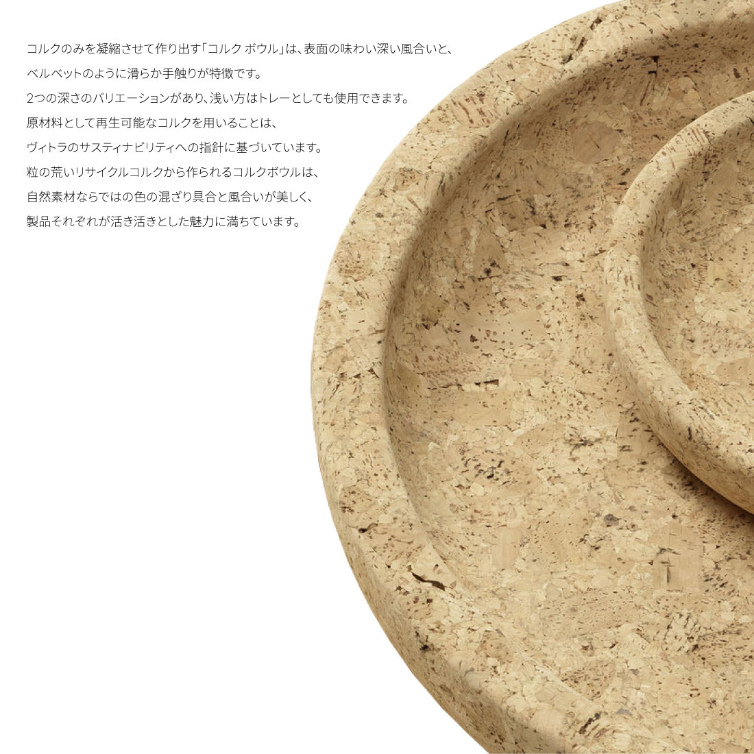 楽天市場】Vitra ヴィトラ Cork Bowl Largeコルクボウル ラージ コルク