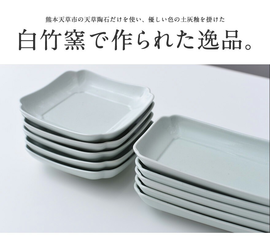 楽天市場】東屋・あづまや 木瓜角皿 土灰 正角 AZKG00602白岳窯 天草陶