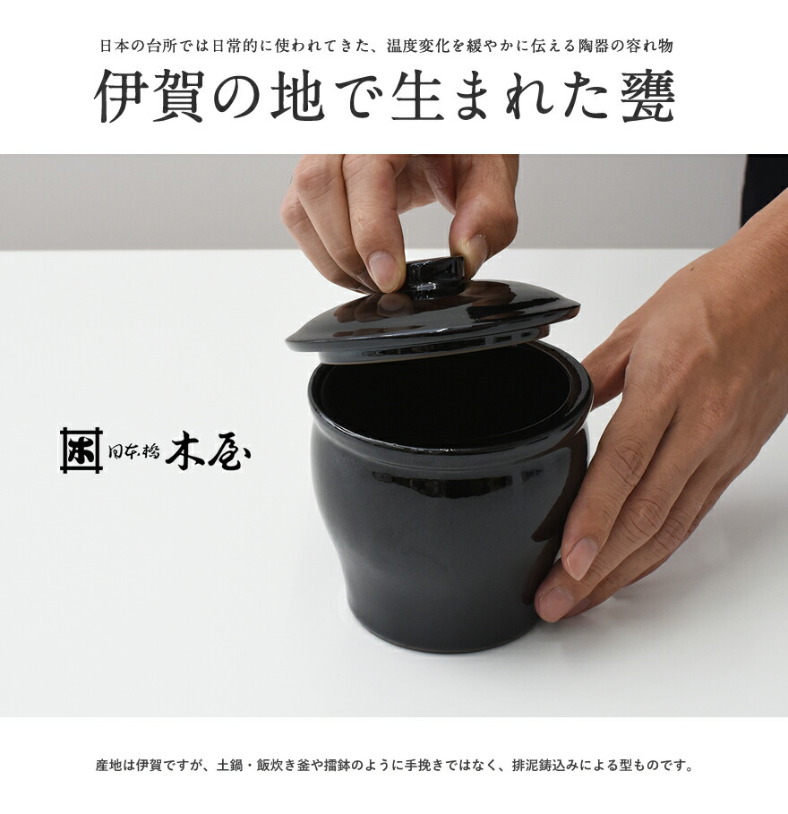 楽天市場】【店舗クーポン発行中】木屋 甕 四寸 0.55リットル保存容器