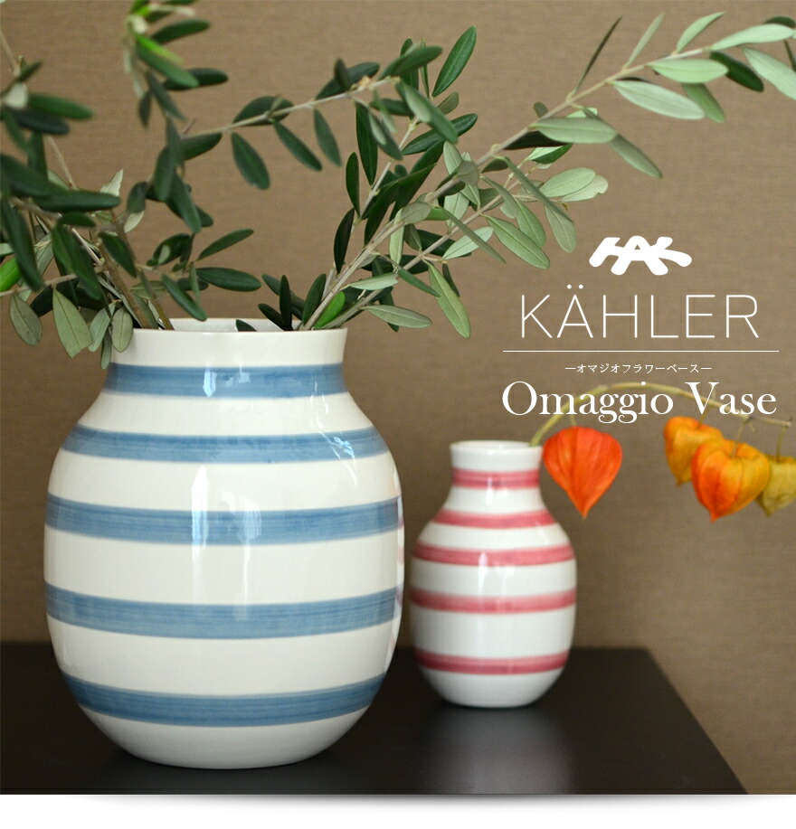楽天市場】【店舗クーポン発行中】KAHLER ケーラー Omaggio オマジオ