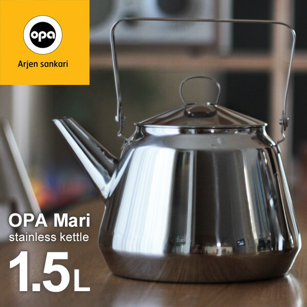 楽天市場】【店舗クーポン発行中】OPA Mari マリ ケトル 1.5L オパ