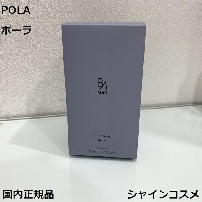 楽天市場】POLA ポーラ ギャラントムII B.A MEN ザ セラム 90mL