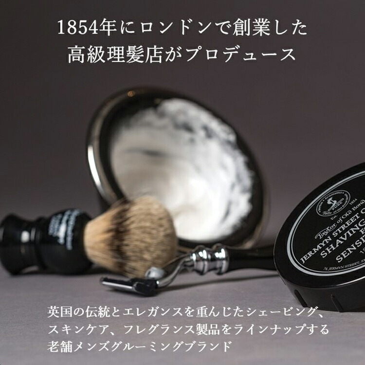 楽天市場】テイラーオブオールドボンドストリート シェービング